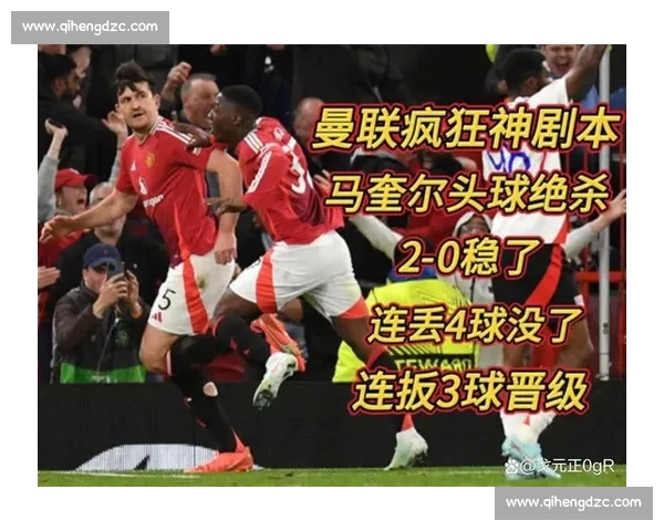 绝杀与反绝杀交织的最后三十秒 见证比赛从天堂跌落地狱的疯狂反转