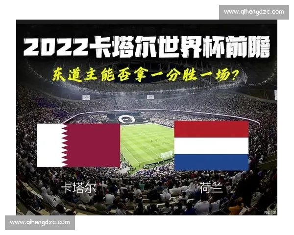 西班牙对阵荷兰前瞻解析谁将掌控中场优势与取胜关键